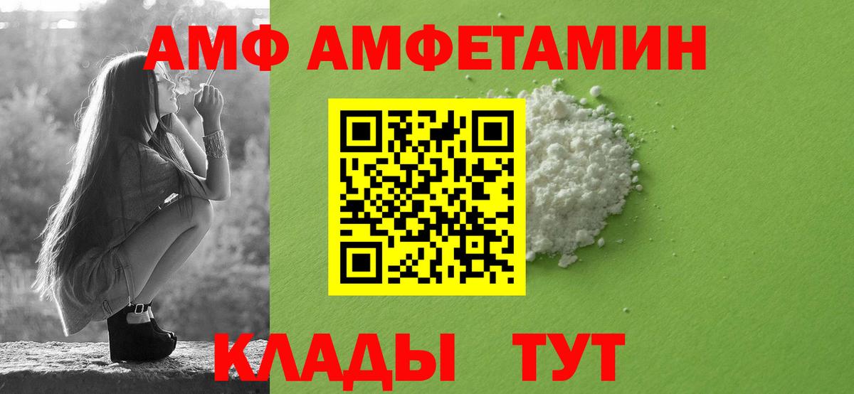Амфетамин Розовый Сосновый Бор