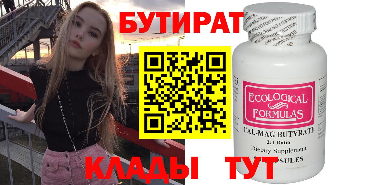 Бутират жидкий экстази Сосновый Бор