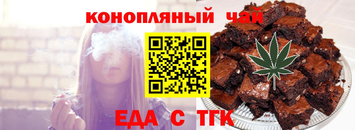 Сосновый Бор  Еда ТГК марихуана  Вход с VPN 