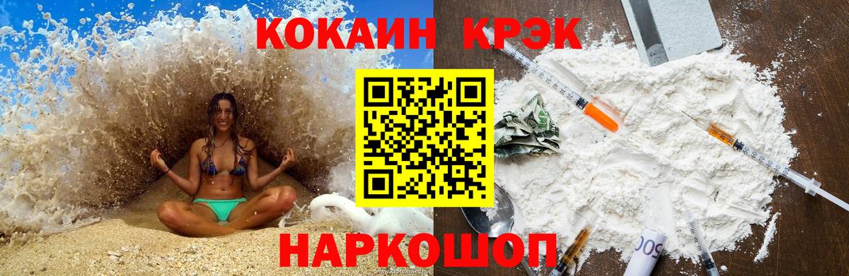 Кокаин Columbia Сосновый Бор