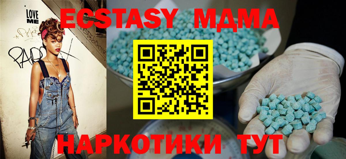 Сосновый Бор  Ecstasy XTC  Вход с VPN  Ecstasy  Ecstasy круглые 