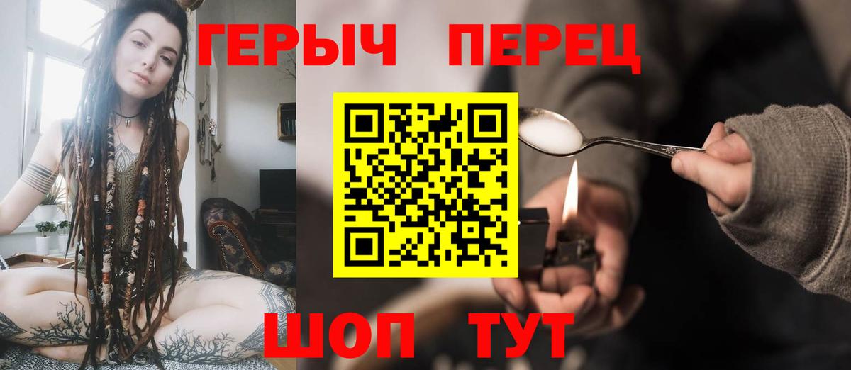 ГЕРОИН афганец Сосновый Бор
