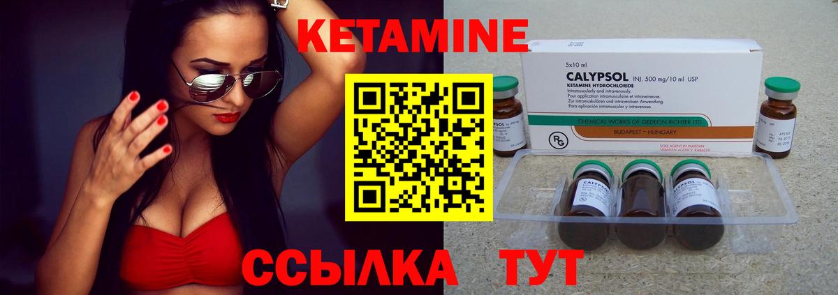 Сосновый Бор  Кетамин ketamine  Вход с VPN 