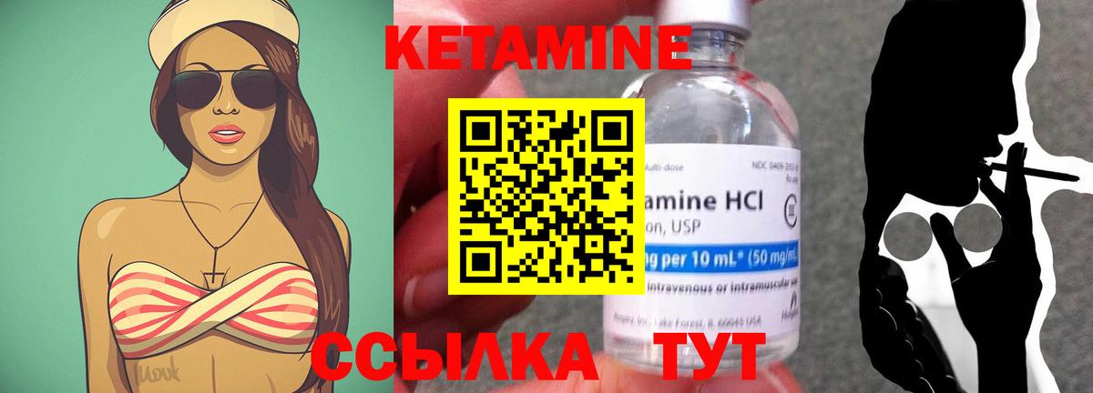 Кетамин ketamine Сосновый Бор
