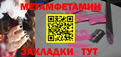 первитин Усть-Илимск
