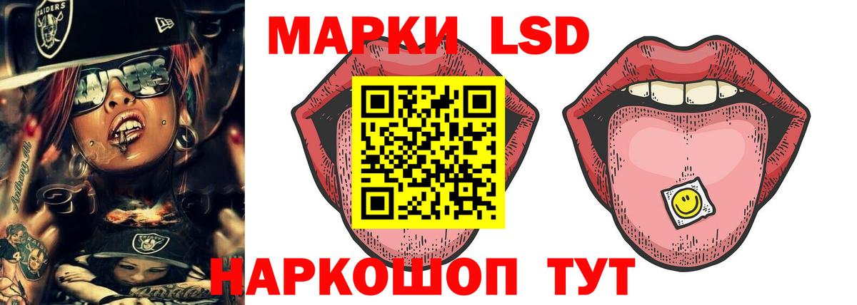 LSD-25 экстази кислота  ЛСД экстази ecstasy  Сосновый Бор  Вход с VPN 