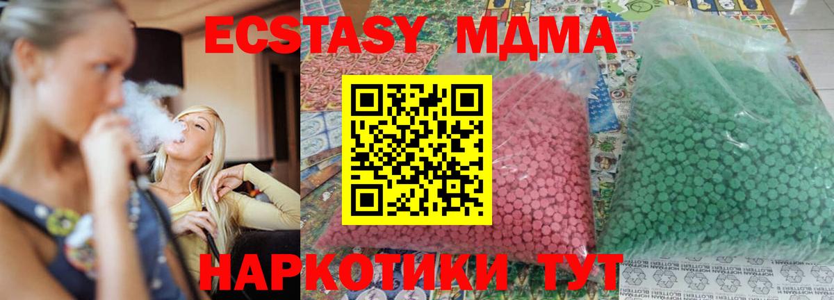 Сосновый Бор  МДМА  Вход с VPN  МДМА молли 