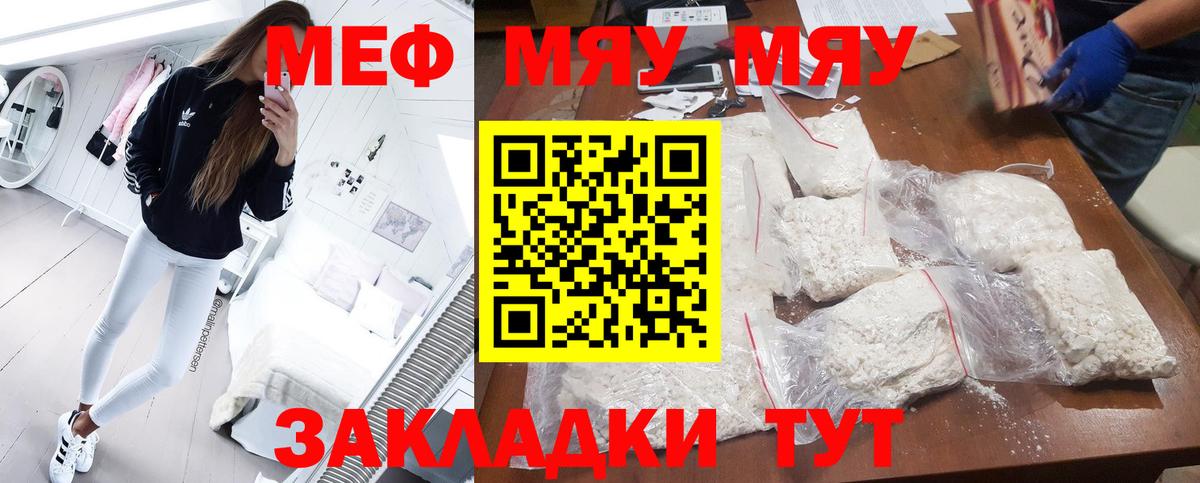 как найти наркотики  hydra ссылка  Мефедрон  Мефедрон mephedrone  Сосновый Бор  Вход с VPN  МЕФ  МЯУ-МЯУ мука 
