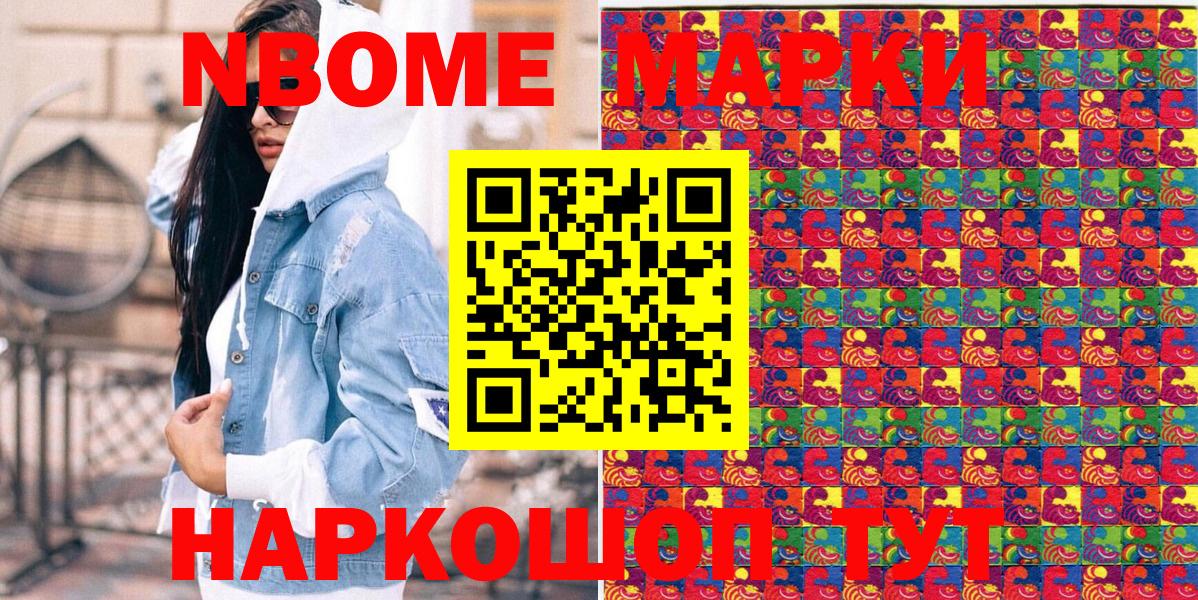 магазин продажи   Марки N-bome  Вход с VPN  Марки NBOMe 1,5мг  Сосновый Бор 