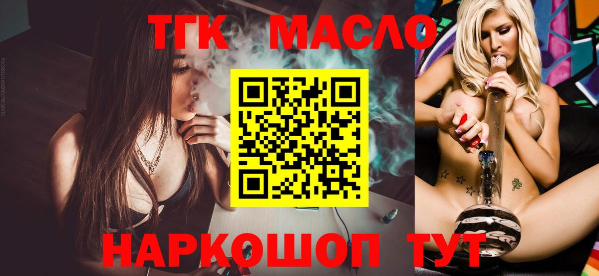 Сосновый Бор  Дистиллят ТГК вейп с тгк  Вход с VPN 