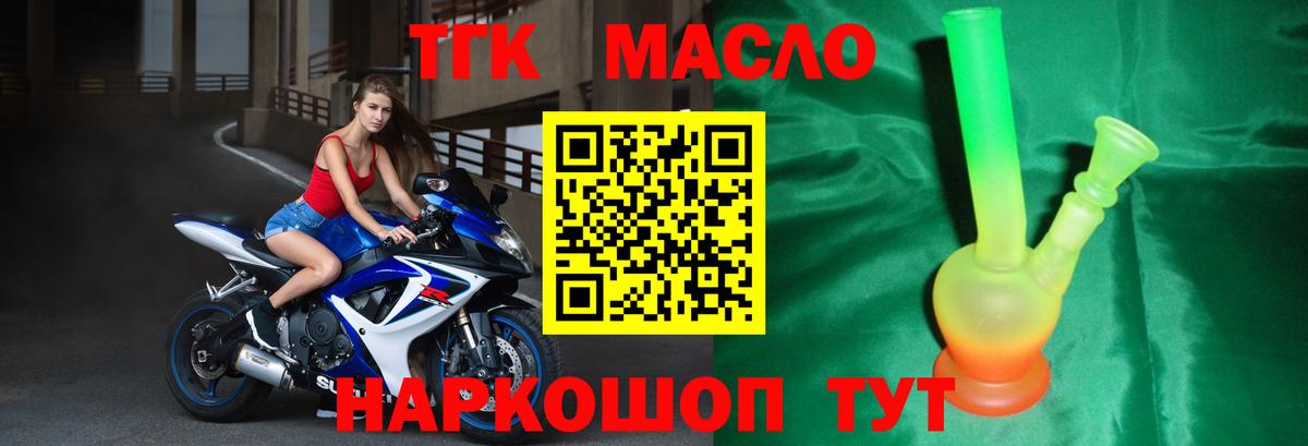 ТГК концентрат Сосновый Бор